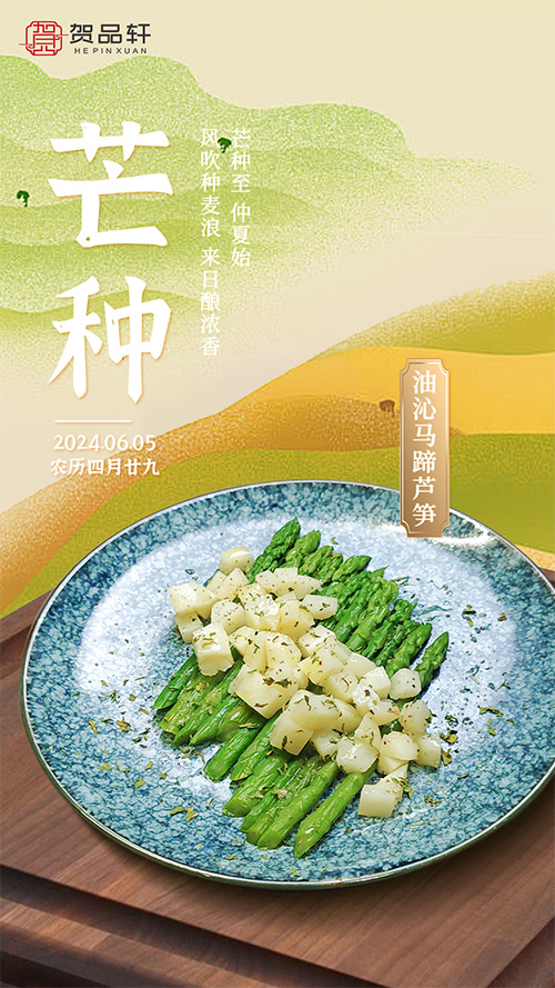 公眾號(hào)-芒種 -500.jpg