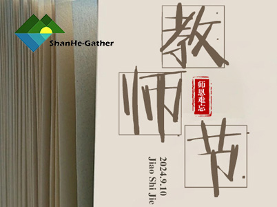 《致吾師：教師節(jié)禮贊》