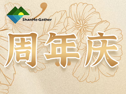 上海山賀食品貿(mào)易有限公司 九周年